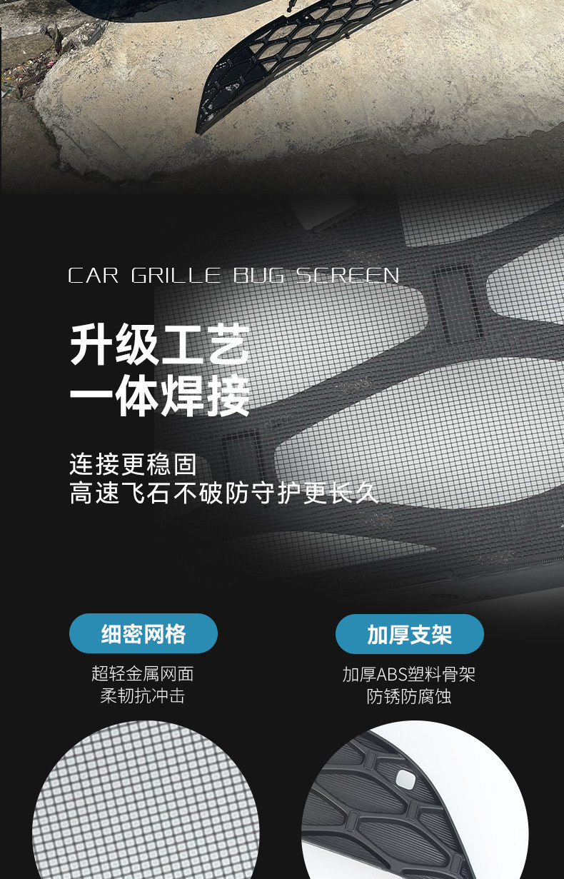 Suitable for MG4X starry sky insect-proof net, front bumper dust-proof net, protective grille, non-destructive disassembly and assembly, exterior modification