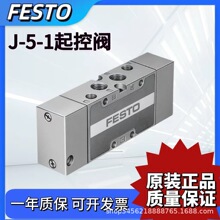 FESTO��˹�����ط�J-5-1/4-B 14295 J-5-1/8-B  30988 173169