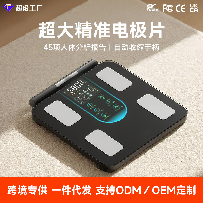 クロスボーダー 8 電極体脂肪計スマートフィットネススポーツホーム体重計正確な APP 脂肪測定 Bluetooth 体脂肪計|undefined