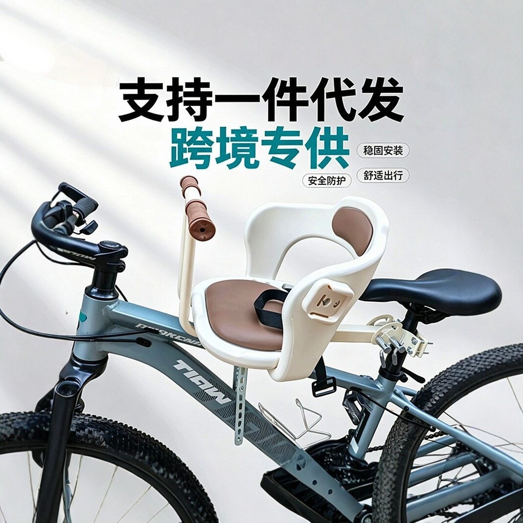 New bicycle front-mounted child seat, outdoor parent-child bike seat, mountain bike baby seat