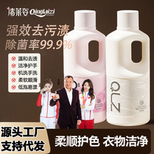 清莱姿香氛洗衣液持久留香天然去污洁净除菌除螨酵素洁净洗衣液