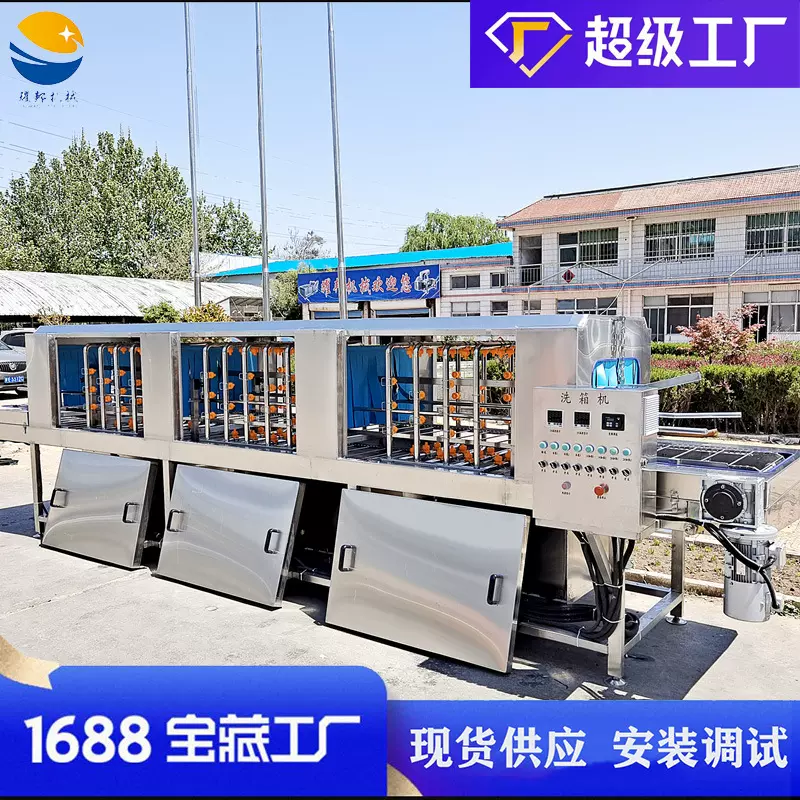 全自动清洗周转箱清洗机 烘干洗筐机 肉制品盛料框洗框机设备