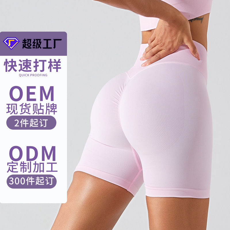 [Procesamiento personalizado] Nuevos pantalones cortos de yoga de cintura alta sin costuras para mujer, pantalones de elevación del vientre de melocotón, pantalones de fitness para correr