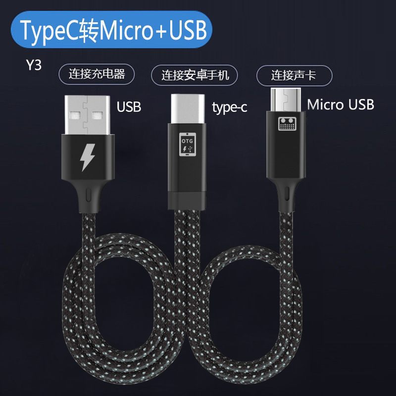 适用华为otg转接头音频声卡连接线手机麦克风调音转接头USB数据线