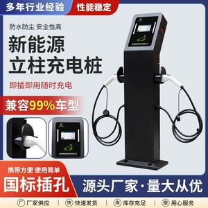 New Energy Commercial Charging Pile Electric Vehicle GB Universal 7KW Shared Column Single and Double Gun Sweep Code
