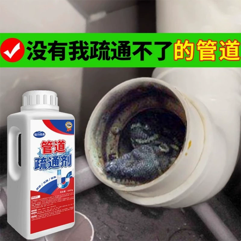 Средство для прочистки труб растворяет кухонные масляные пятна на канализации, в туалете, на полу, в раковине, проверка на засор, не продается