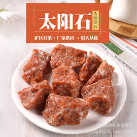 天然太阳石原石香薰石扩香石消磁石摆饰工艺品装饰石水晶白水晶