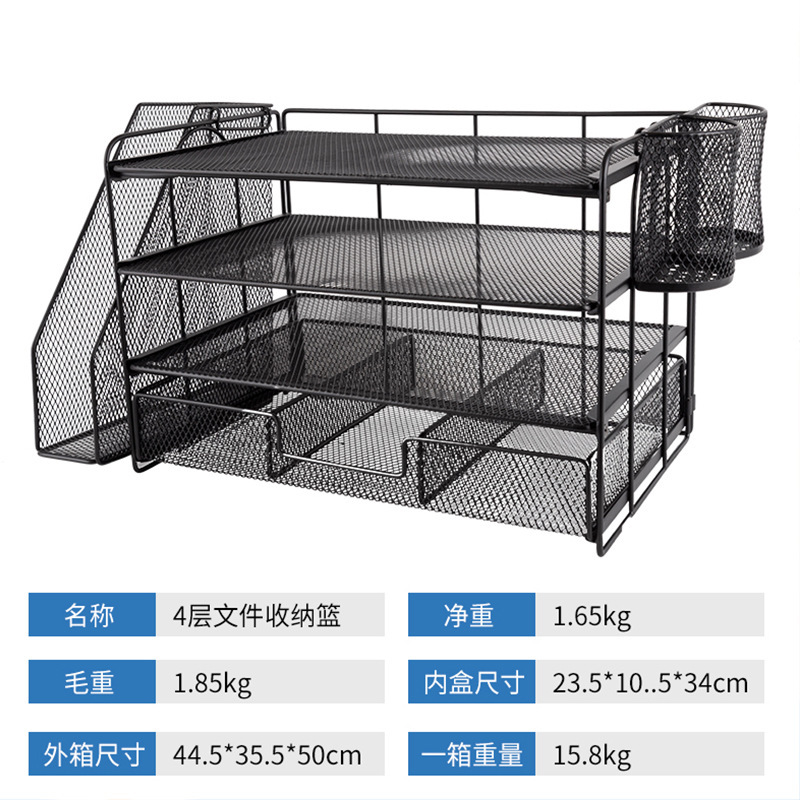 新款办公桌收纳文件架4层桌面工作空间收纳盒办公用品纸张整理器|undefined