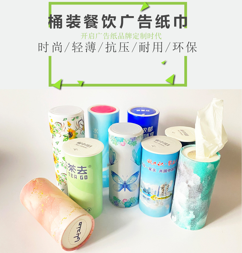 去茶去圆桶纸巾PS1_02.jpg