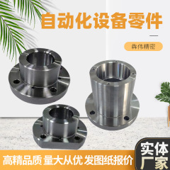 Cnc加工カスタム金物部品自動化機械部品nc旋盤軸受部品搬送機設備
