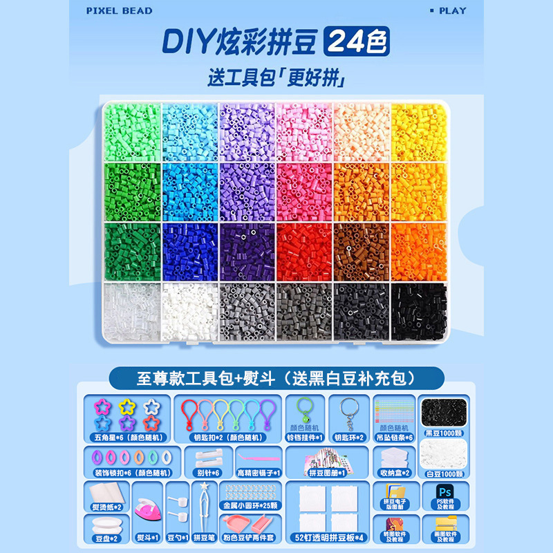拼豆材料包手工diy全套立体融合COCO套装工具笔熨斗烫纸补充包|undefined