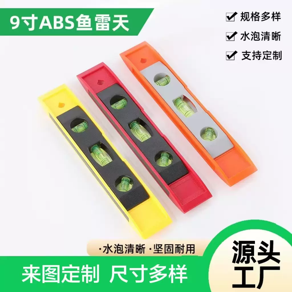 迷你水平尺家用水平仪工程测量工具迷小型防摔多功能ABS鱼雷天
