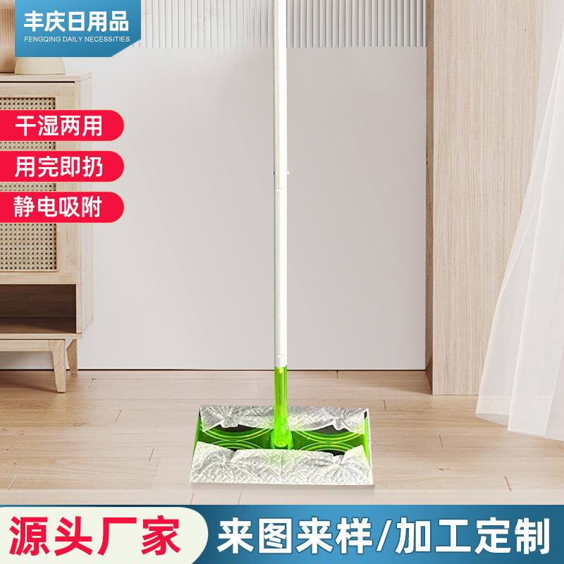 Customized Electrostatic Cloth Mop Dust Removal Paper Disposable Mop No-Wash Household Non-Woven Fabric Flat Mop Clean
