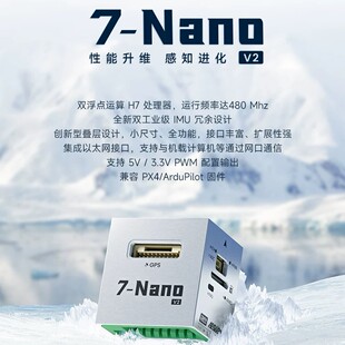 CUAV��Ʒ 7-NANO V2�w�غ�ģ�o�˙C�_Դ�������������̶���APMPX4