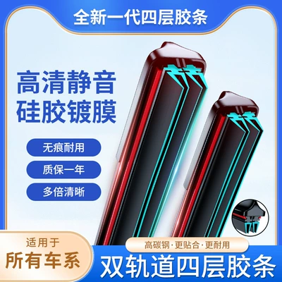 Special Wiper Blade Silent, Other Automotive Interior Supplies