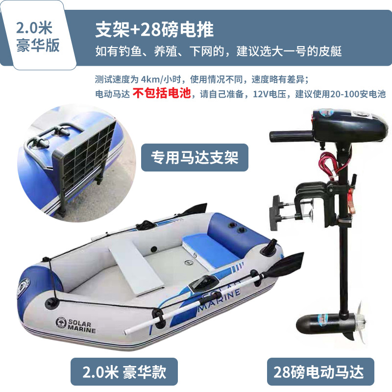 2,0 m actualización + soporte + 28 libras empuje eléctrico