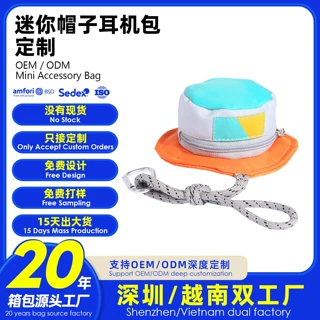 文创潮玩IP耳机包定制迷你帽子造型收纳包潮流可斜挎挂件零钱包