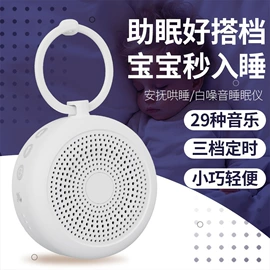 智能睡眠仪;美眼仪;耳勺、洁耳器