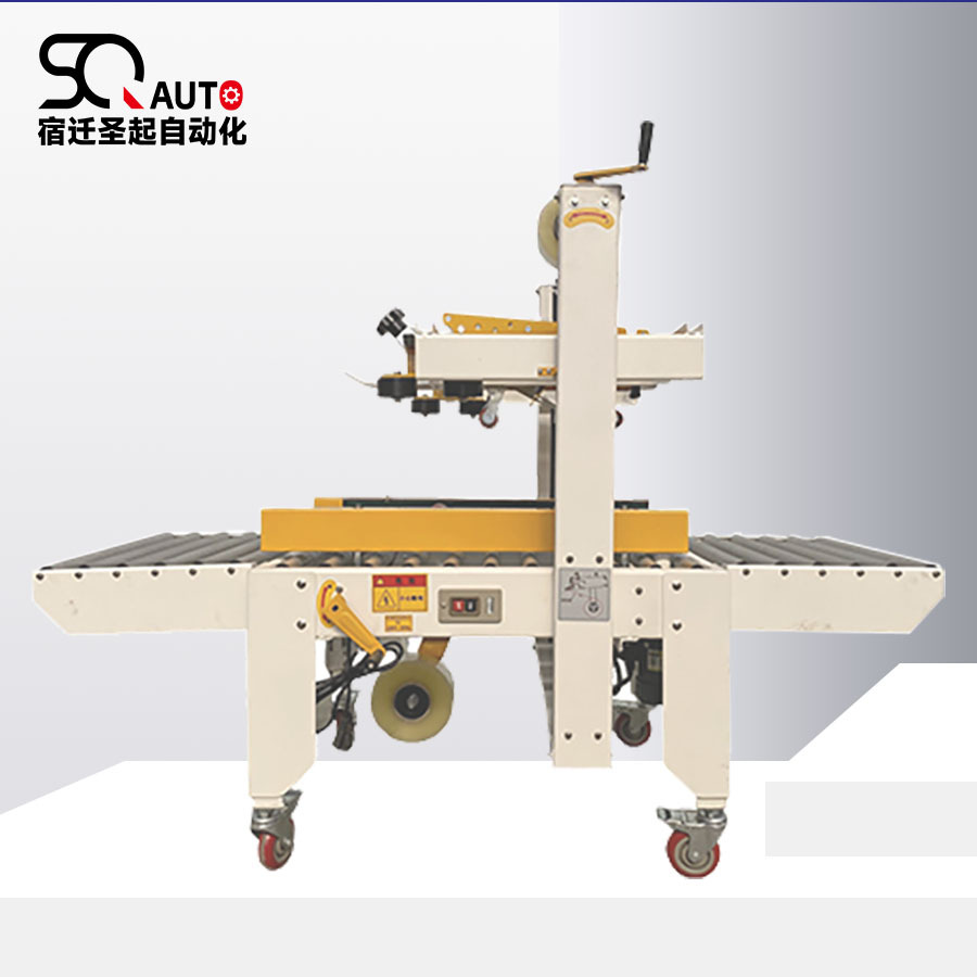 全自动封箱机电商快递纸箱一字十字工字胶带封箱包裹物流机器
