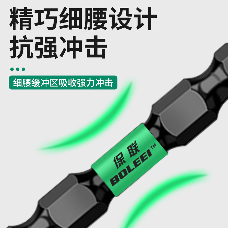 保聯クロスヘッド滑り止め磁気リング電動ドライバー風ロットマント工具六角セット衝撃ハンドドリル|undefined