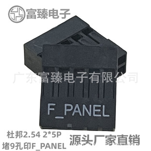 �Ű�2.54 TJC8�z��2*5P��9��ӡF_PANEL�Ӳ���o�uPPO�B�����S��