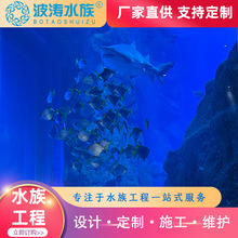 大型亚克力鱼缸设计施工别墅酒店超白玻璃展览展示大型鱼缸定 制