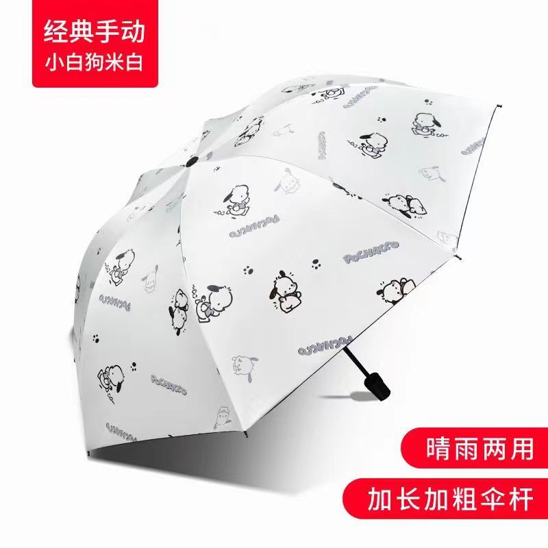 卡通儿童雨伞全自动防回弹节节收安全晴雨伞折叠遮阳伞反光学生伞|undefined