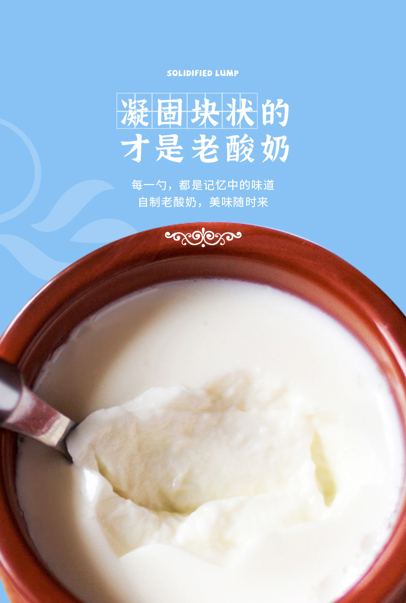 老酸奶30菌-2.jpg