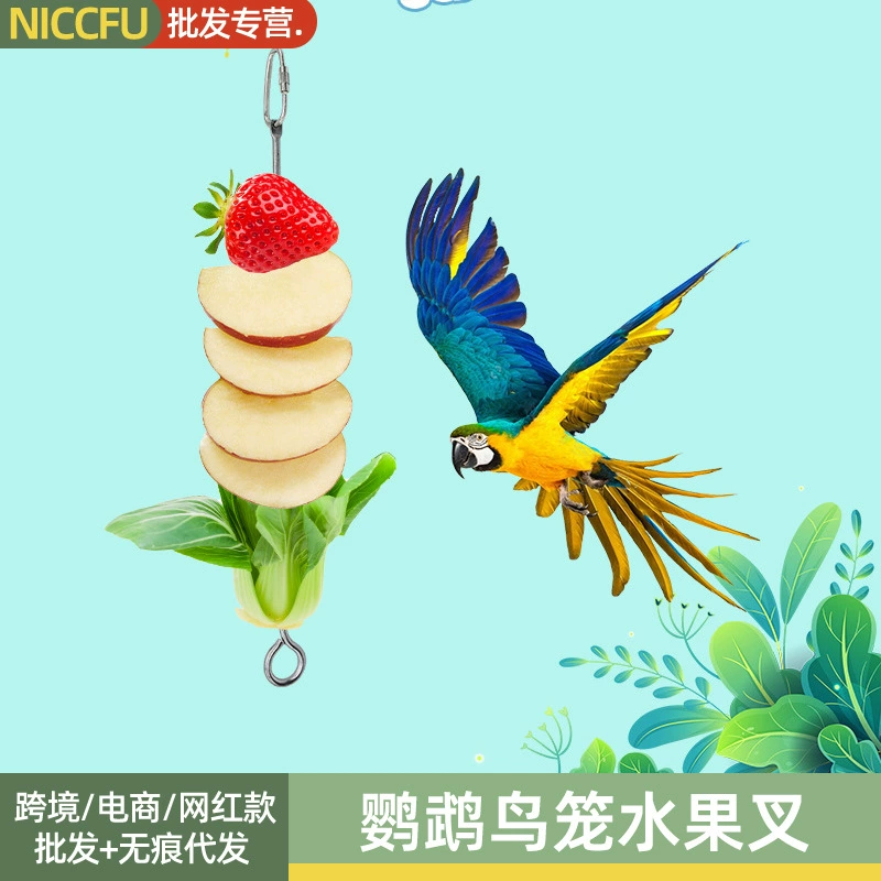 NC нержавеющая сталь птица фрукты и овощи вилка кормушка маленькая большая птица вилка для фруктов курица вилка для фруктов овощи клетка для птиц вилка для кормления