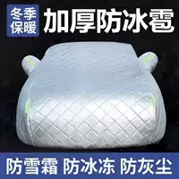Подходит для автомобильной одежды Jianghuai Ruifeng S3 Ruifeng S5 S7 автомобильный чехол S2 солнцезащитный крем непромокаемый одеяло теплоизоляция утолщение против града