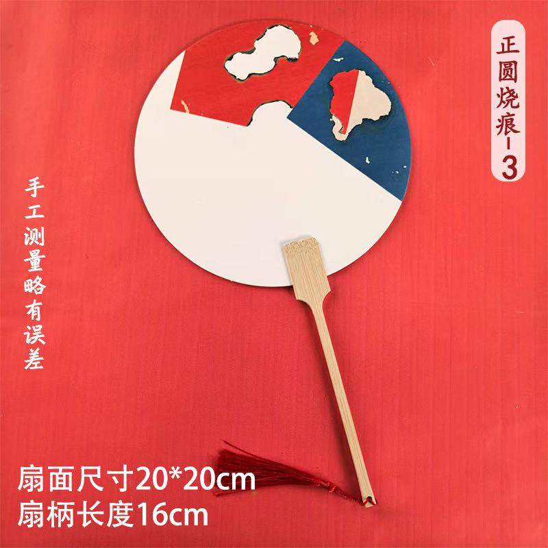 宣紙国風新焼痕団扇書道毛筆字diy観光地区の写真を撮って、国風団扇を並べます。|undefined