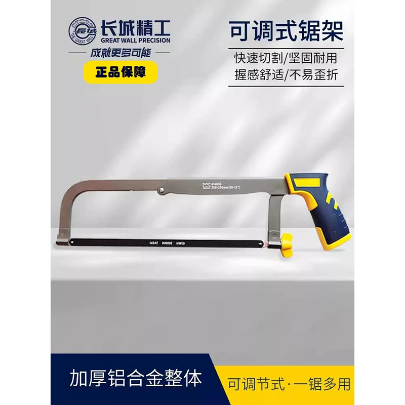 Great Wall Seiko экономичная ножовка Рамная пила лук слесарь регулируемая ручная пила 250 мм300м12-дюймовое полотно для ленточной пилы