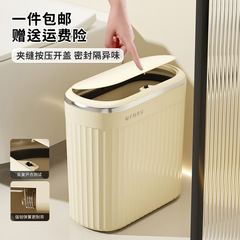 垃圾桶家用高级感大号大容量卫生间厕所夹缝按压弹盖隔异味垃圾筒