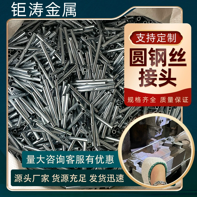 Круглая стальная проволока стальная втулка стальная проволока Соединительная Пряжка стальная проволока соединительная головка багажная коробка Совместное завод Прямые поставки