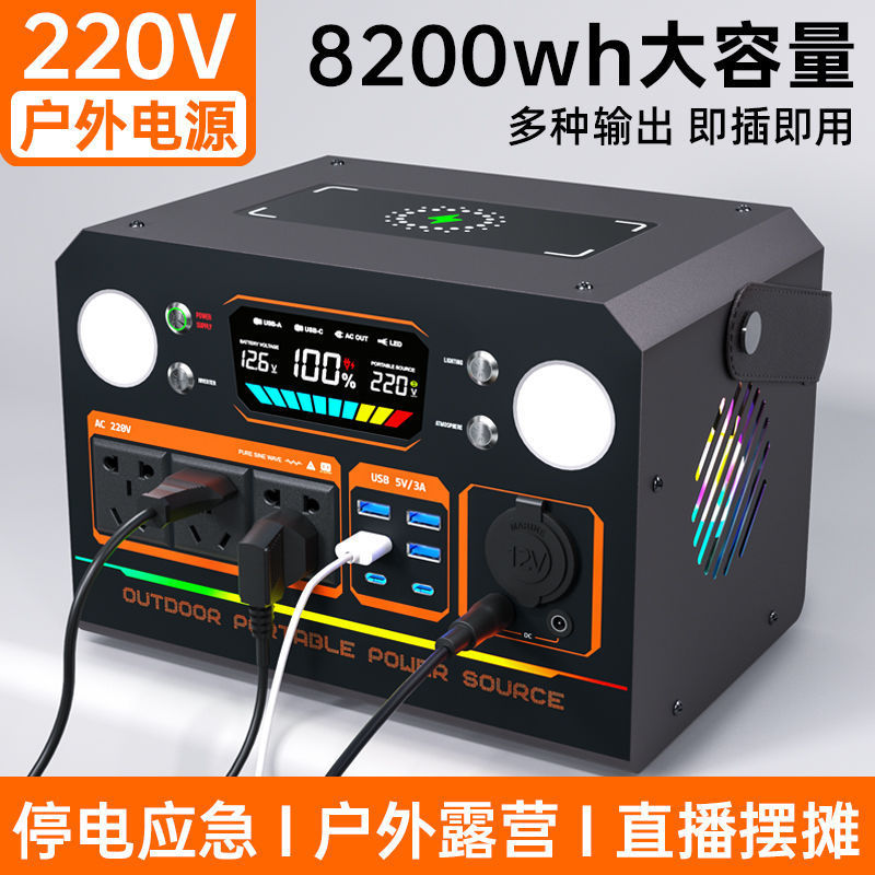 Outdoor Mobile Power Supply 220V Large Capacity Power Bank Portable for Home Use, Road Trips, Camping, Live Streaming, Vending, and Emergencies