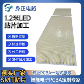 PCBA方案板;SMT贴片;电子制造设备