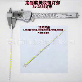 2835软灯条3.7v4mm宽60灯led箱包化妆镜自粘灯带调光