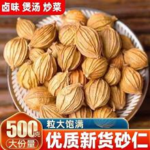 香砂仁香料500g 中药材干货商用卤肉火锅煲炖汤调料包 可批发代发