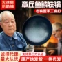 章丘老式家用锻打铁锅