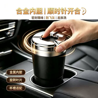 Car-mounted rotating ashtray, one-touch opening Car ashtray - opp-packaging-white-1-piece-1066