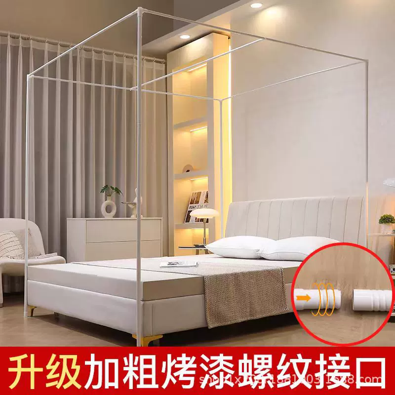 蚊帐支架杆加粗加厚家用2026新款稳固结实烤漆1落地式带架子1.5m