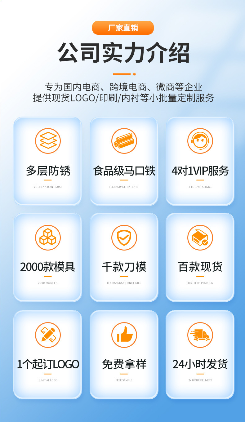 现货详情页东莞市利侨制罐有限公司-拷贝_04