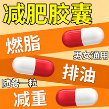 奥利司胶囊减脂肪减肚子全身瘦益美佳艾丽臻瘦妙姿简瘦教授超划算