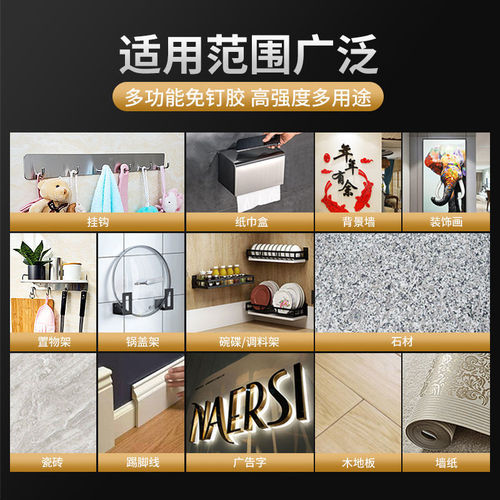 Strong Adhesive Tile Metal Plastic Bathroom Hardware Mounting Small Glass Sealant Waterproof No-Hole Glue