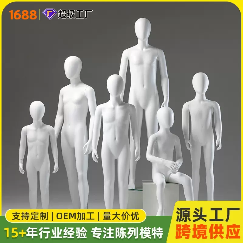 哑白儿童模特道具全身小孩模特儿童橱窗童装展示架假人小童模特架