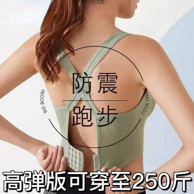 运动内衣女高弹聚拢防震跑步抹胸美背显胸小无钢圈瑜伽背心供应链
