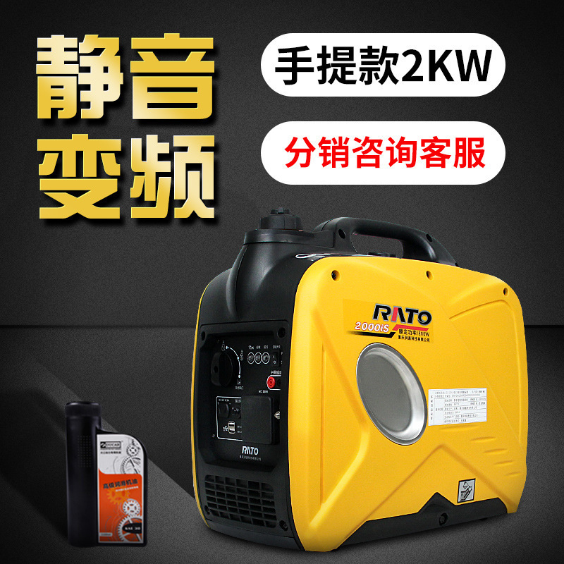 润通2kw小型汽油发电机数码变频家用户外房车手提款便捷式