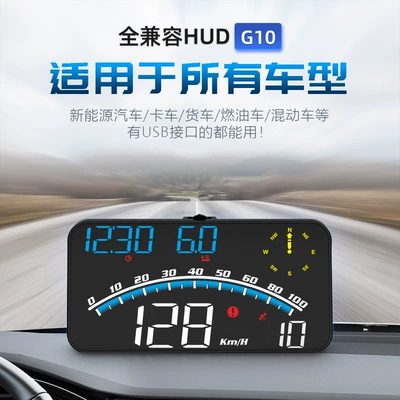 G10 universal car HUD head-up display with Beidou GPS, total mileage, and over-speed alarm