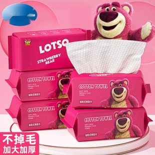 Face Towel Disposable Face Towel Pure Cotton Extra Thick Extra Large Paper Towel Baby Cotton Soft Towel Berry Bear Free Shipping