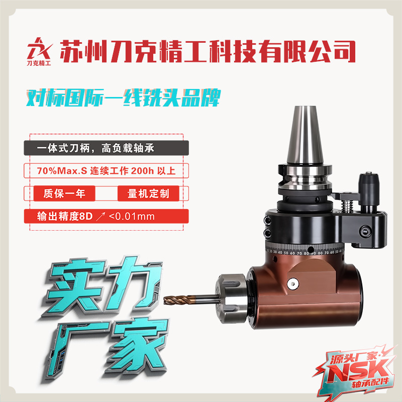 刀克DK90-BT30-ER25标准弹簧筒夹输出侧i铣头厂家